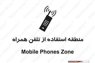  , مکان , مجاز , موبایل , 