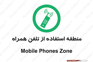  , مکان , مجاز , موبایل , 