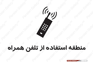  , مکان , مجاز , موبایل , 
