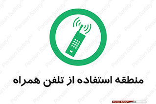  , مکان , مجاز , موبایل , 