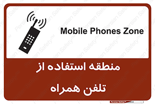  , مکان , مجاز , موبایل , 