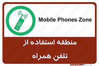  , مکان , مجاز , موبایل , 