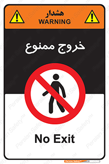  , خارج شدن , تردد , عبور , 