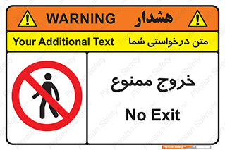  , خارج شدن , تردد , عبور , 