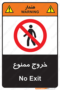 , خارج شدن , تردد , عبور , 