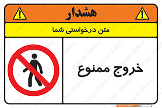  , خارج شدن , تردد , عبور , 