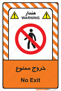  , خارج شدن , تردد , عبور , 