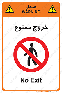  , خارج شدن , تردد , عبور , 