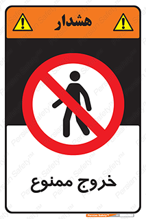  , خارج شدن , تردد , عبور , 