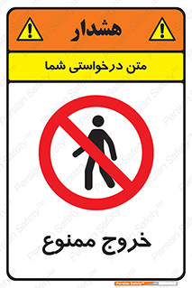  , خارج شدن , تردد , عبور , 