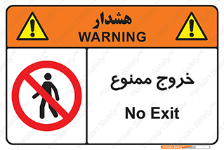  , خارج شدن , تردد , عبور , 