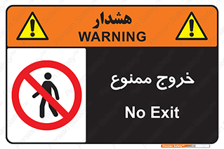  , خارج شدن , تردد , عبور , 