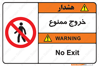  , خارج شدن , تردد , عبور , 