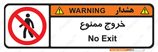  , خارج شدن , تردد , عبور , 
