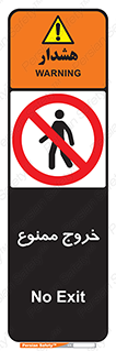  , خارج شدن , تردد , عبور , 