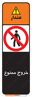  , خارج شدن , تردد , عبور , 