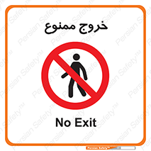  , خارج شدن , تردد , عبور , 
