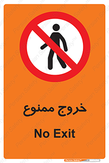  , خارج شدن , تردد , عبور , 