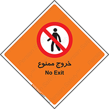  , خارج شدن , تردد , عبور , 