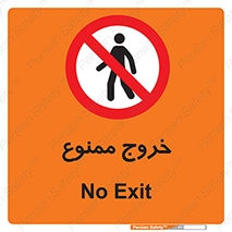  , خارج شدن , تردد , عبور , 