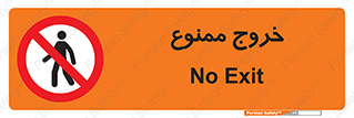  , خارج شدن , تردد , عبور , 