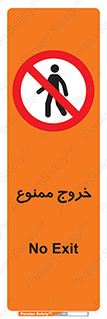  , خارج شدن , تردد , عبور , 