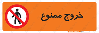  , خارج شدن , تردد , عبور , 