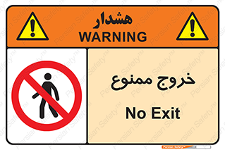  , خارج شدن , تردد , عبور , 