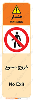  , خارج شدن , تردد , عبور , 