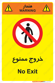  , خارج شدن , تردد , عبور , 