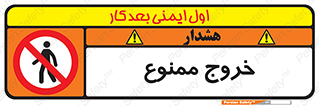  , خارج شدن , تردد , عبور , 