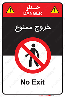  , خارج شدن , تردد , عبور , 