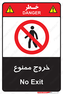  , خارج شدن , تردد , عبور , 