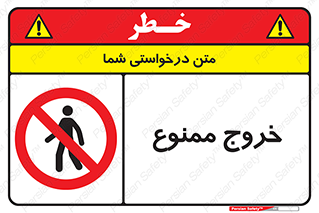  , خارج شدن , تردد , عبور , 
