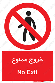  , خارج شدن , تردد , عبور , 
