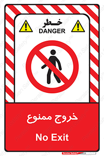  , خارج شدن , تردد , عبور , 