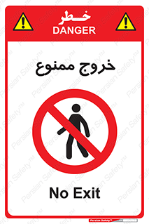  , خارج شدن , تردد , عبور , 