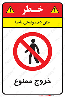  , خارج شدن , تردد , عبور , 