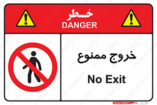  , خارج شدن , تردد , عبور , 