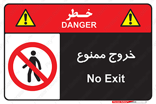  , خارج شدن , تردد , عبور , 