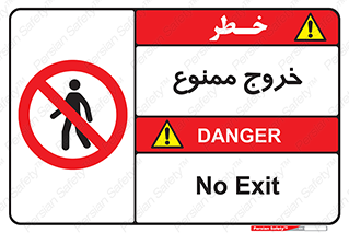  , خارج شدن , تردد , عبور , 