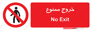  , خارج شدن , تردد , عبور , 