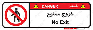  , خارج شدن , تردد , عبور , 