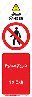  , خارج شدن , تردد , عبور , 