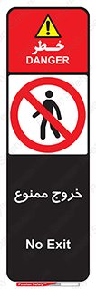  , خارج شدن , تردد , عبور , 