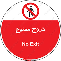  , خارج شدن , تردد , عبور , 