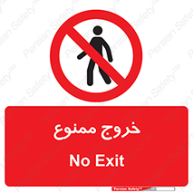  , خارج شدن , تردد , عبور , 