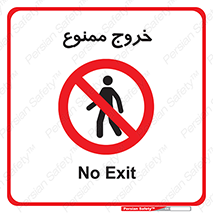 , خارج شدن , تردد , عبور , 