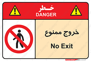  , خارج شدن , تردد , عبور , 