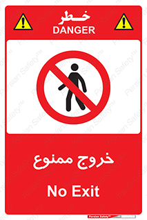 , خارج شدن , تردد , عبور , 